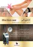 اجاره لیزر دایود الیو : Olive Diode Laser