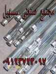 لوله فولادی برق