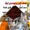 سیم کشی ساختمان رفع اتصالات ساختمانی سیم کشی ساختمان رفع اتصالات ساختمانی