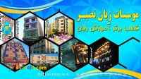 آموزشگاه زبان های خارجه نصیر کلاس زبان مکالمه و گرامر آموزش زبان ترکی استانبولی