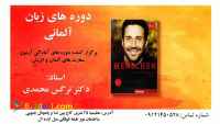 آموزش زبان آلمانی