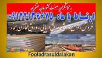 ورق دریایی-ورق مخازن بخار - فولاد ساختمانی