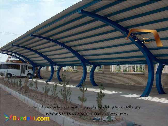 ساخت سایبان پارکینگ ماشین خودرو اتومبیل اداری و حیاط در تهران کرج مشهد