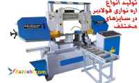 اره نواری_اره لنگ