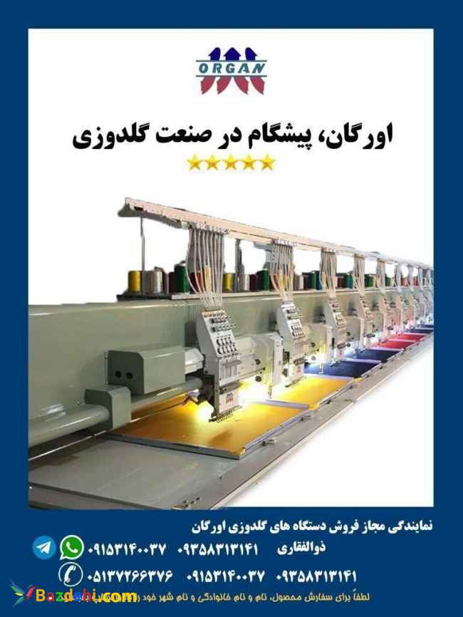 فروش پیشرفتته ترین دستگاه گلدوزی
