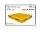 فروش پالت پلاستیکی ,خریدپالت ,قیمت پالت