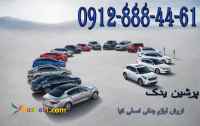 فروش لوازم یدکی کیا