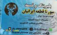 انواع بلبرینگ تسمه لنت ماشینی صنعتی کشاورزی