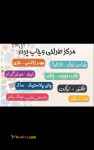 مهرسازی پرند