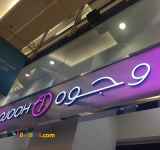 گروه تولیدی نشانه ساز - تولید انواع تابلو