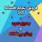 فروش تمام اقساط کالا بدون سود و پیش پرداخت فروش تمام اقساط کالا بدون سود و پیش پرداخت