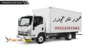 وانت بار یخچالی تهران 