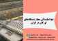 فروش دستگاهای پیشرفته اورگان فروش دستگاهای پیشرفته اورگان