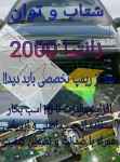 فروش سوپرچیپ زانتیا2000/1800