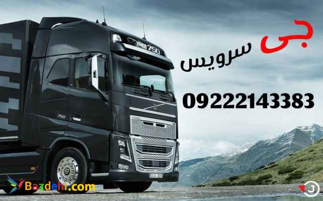 وانت بار یخچالی اردبیل