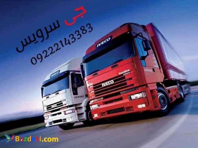 حمل بار یخچالی اهواز