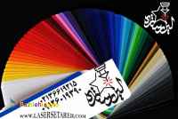 لیزر ستاره    فروش و لیزر ورق پلکسی و طلق پلکسی