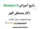 آموزش نرم افزار simapro