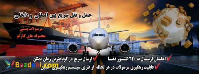 واردات کالا از چین