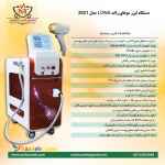 فروش ویژه دستگاه لیزر موهای زائد لونا 2021 با اقساط بدون بهره
