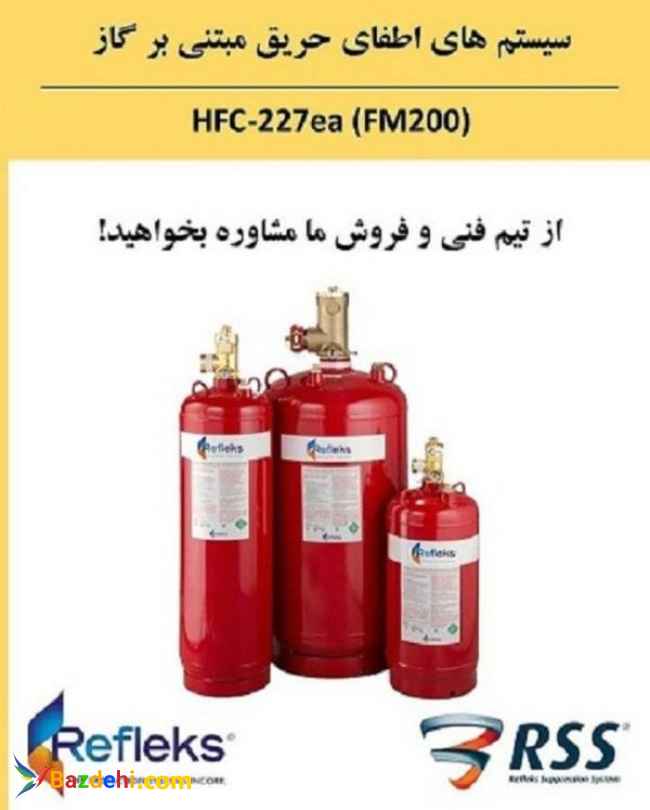 میراژ ارائه دهنده انواع سیستم های اطفاءحریق