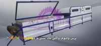 پرس وکیوم واگنی