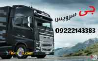 خدمات حمل و نقل یخچالی تبریز 