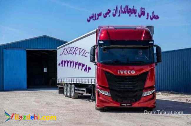 حمل بار یخچالی و فاسد شدنی به قطر