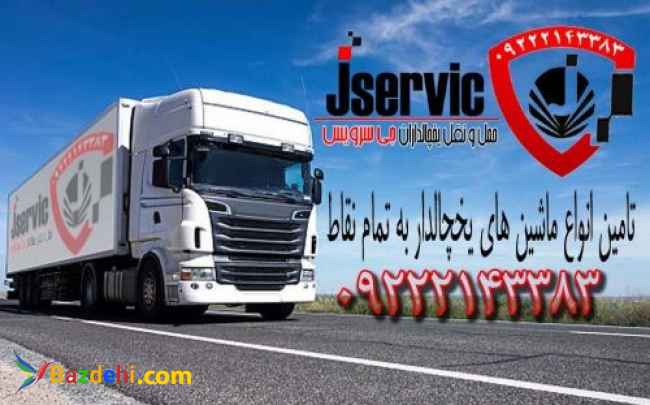 حمل بار یخچالی و زیر صفری به کویت