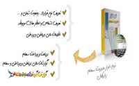 نرم افزار مدیریت سهام رادیکال