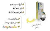 نرم افزار دفترچه تلفن رادیکال