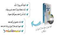 نرم افزار اتوماسیون محیط های ورزشی رادیکال