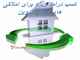 کسب درآمد ویژه برای املاکی های استان قزوین