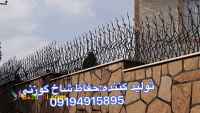 حفاظ ديواري