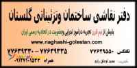 شرکت- نقاشی ساختمان- گلستان-مجید اوجاقی