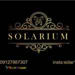 سلاریوم ایستاده