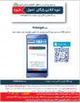 دوره آنلاین و رایگان تحول 10 روزه - موفقیت در تمام جنبه های زندگی