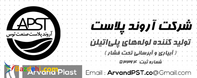 فروش فوری کارخانه تولید لوله پلی اتیلن استاندارد