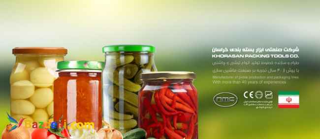 ماشین آلات خط توليد و بسته بندي شوريجات ، ترشيجات ، خيار شور ، زي