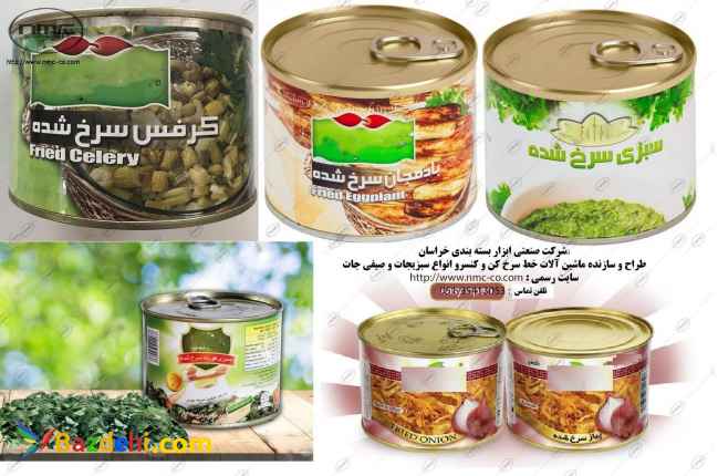 ماشین آلات و تجهیزات خط شستشو , سرخ کن و بسته بندی سبزیجات ، میوه جات