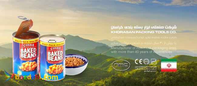 ماشین آلات خط توليد و بسته بندي کنسرو انواع حبوبات