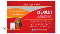 قطعات پکیج ایران رادیاتور