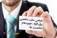 طراحی حرفه ای انواع وبسایت