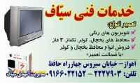 خدمات الکترونیک سیاف