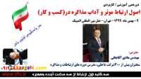 هادی آقاجانی/سمینار