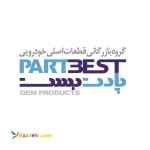 پخش و توزیع محصولات لاستیکی خودرو - پارت بست