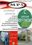 ساخت ماشین آلات مقوا سازی و کاغذ سازی