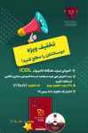آموزش ICDL  (تخفیف ویژه)
