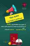 تخفیف در آموزش اکسل 