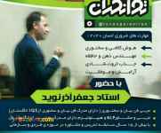 مشاوره